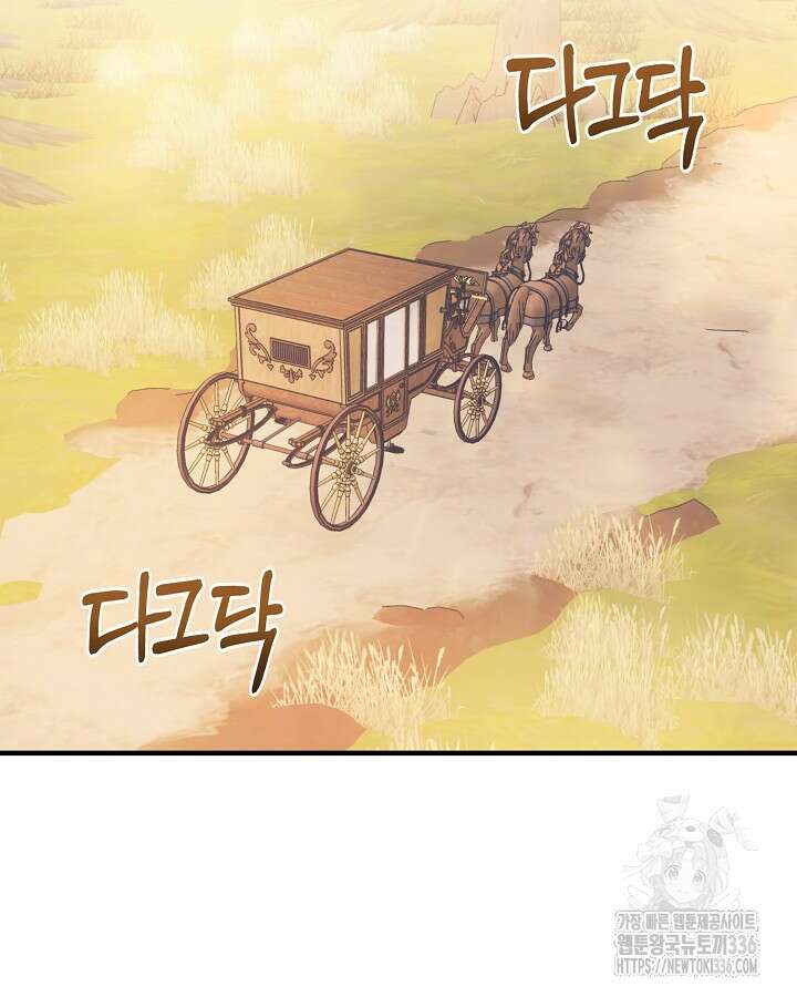 더는 못본척 하지 않기로 했다 127화 2