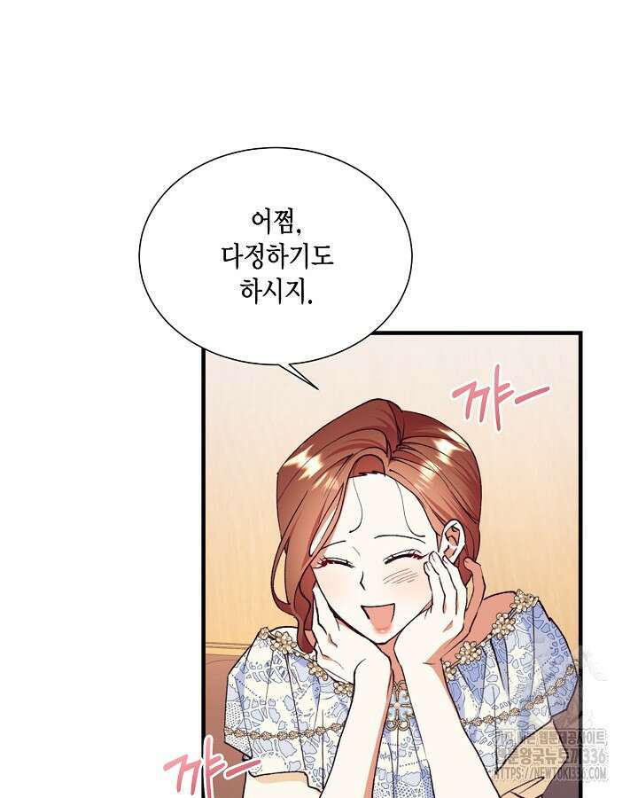 더는 못본척 하지 않기로 했다 127화 3