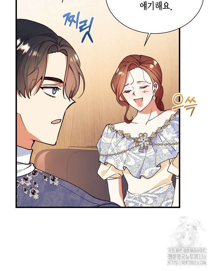 더는 못본척 하지 않기로 했다 127화 5