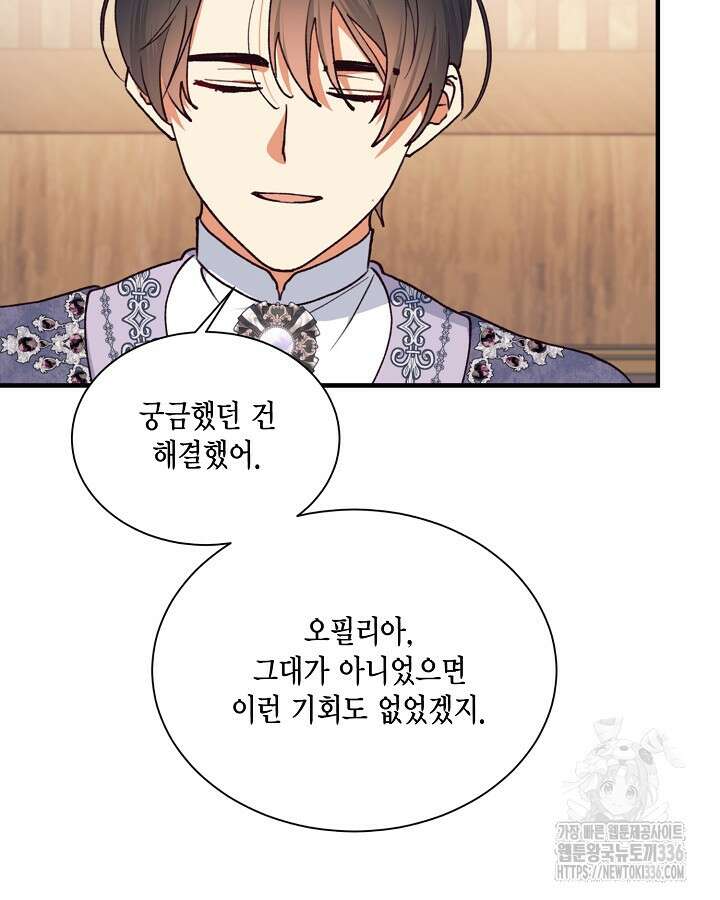 더는 못본척 하지 않기로 했다 127화 8