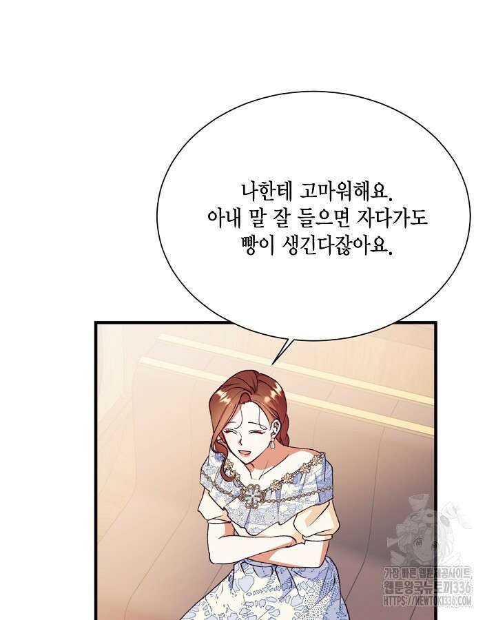 더는 못본척 하지 않기로 했다 127화 9