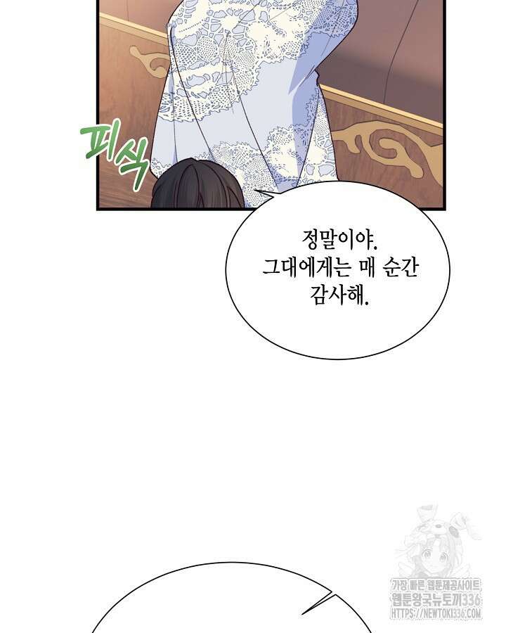 더는 못본척 하지 않기로 했다 127화 10