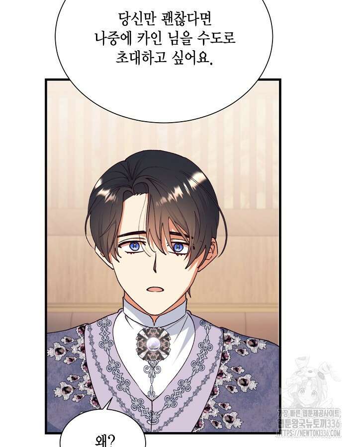 더는 못본척 하지 않기로 했다 127화 11