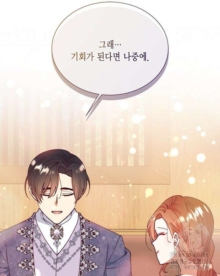 더는 못본척 하지 않기로 했다 127화 14