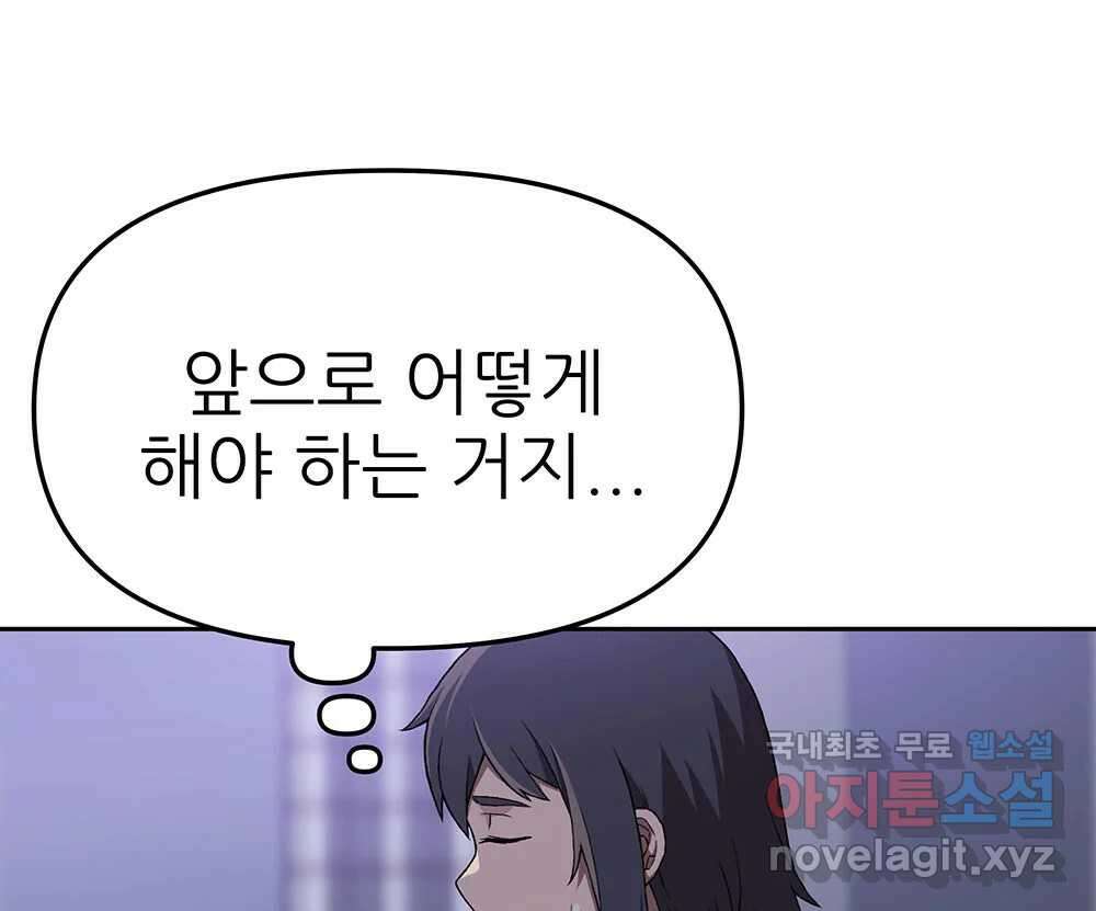 무지개다리 파수꾼 128화 1