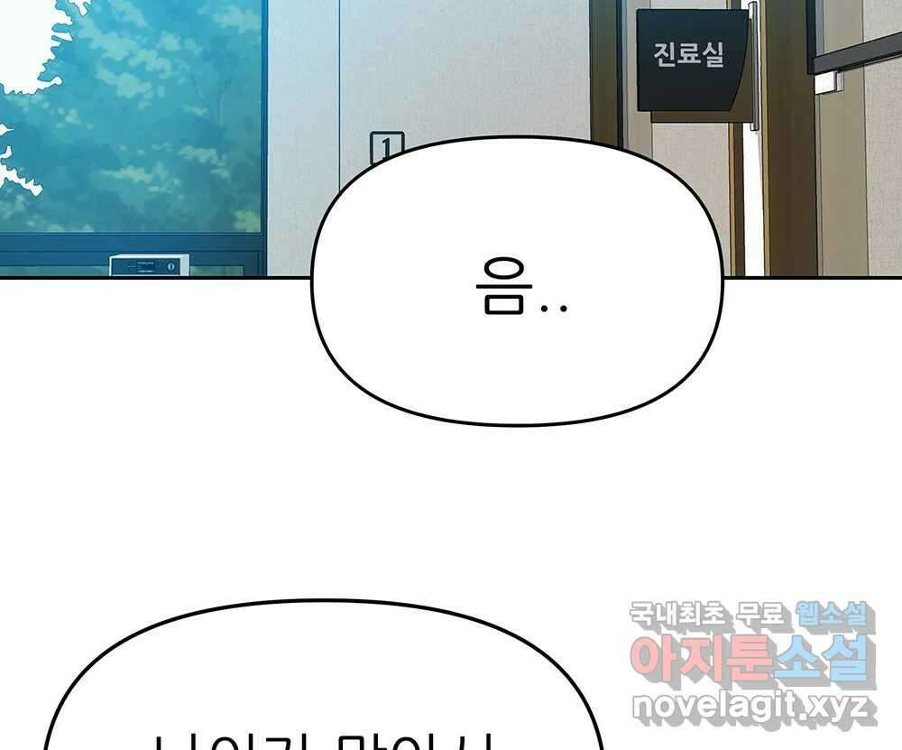 무지개다리 파수꾼 128화 8