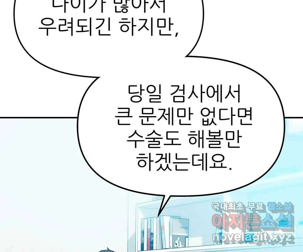 무지개다리 파수꾼 128화 9