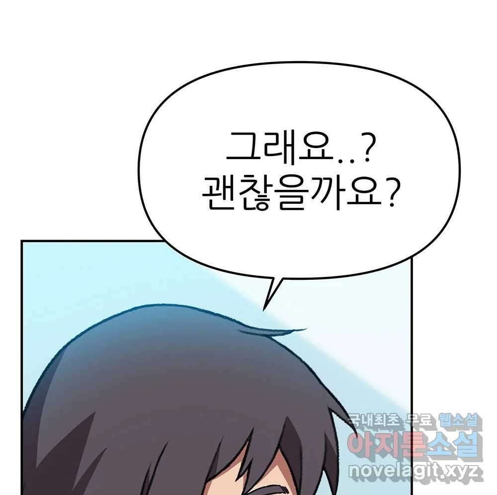 무지개다리 파수꾼 128화 11