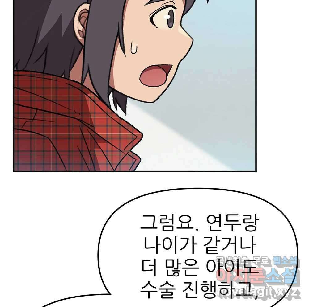 무지개다리 파수꾼 128화 12