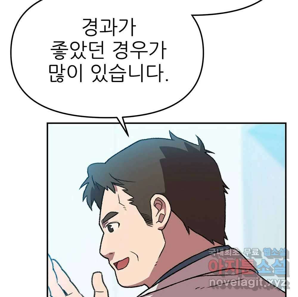 무지개다리 파수꾼 128화 13