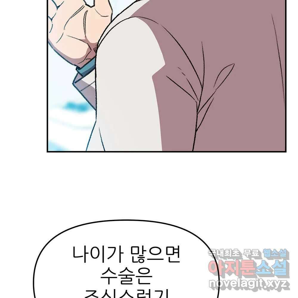 무지개다리 파수꾼 128화 14