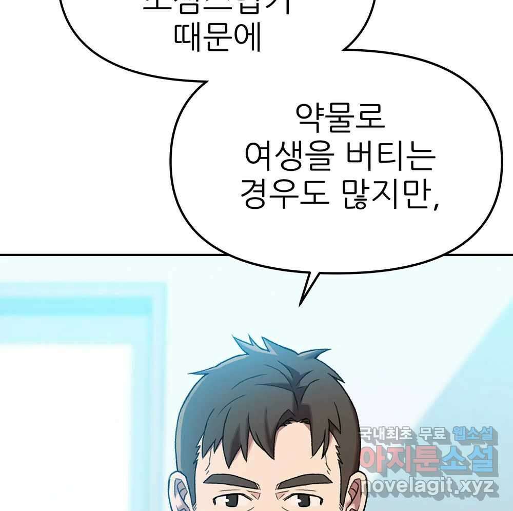 무지개다리 파수꾼 128화 15