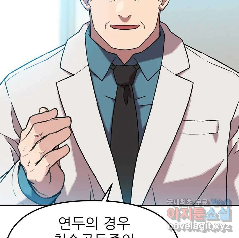 무지개다리 파수꾼 128화 16