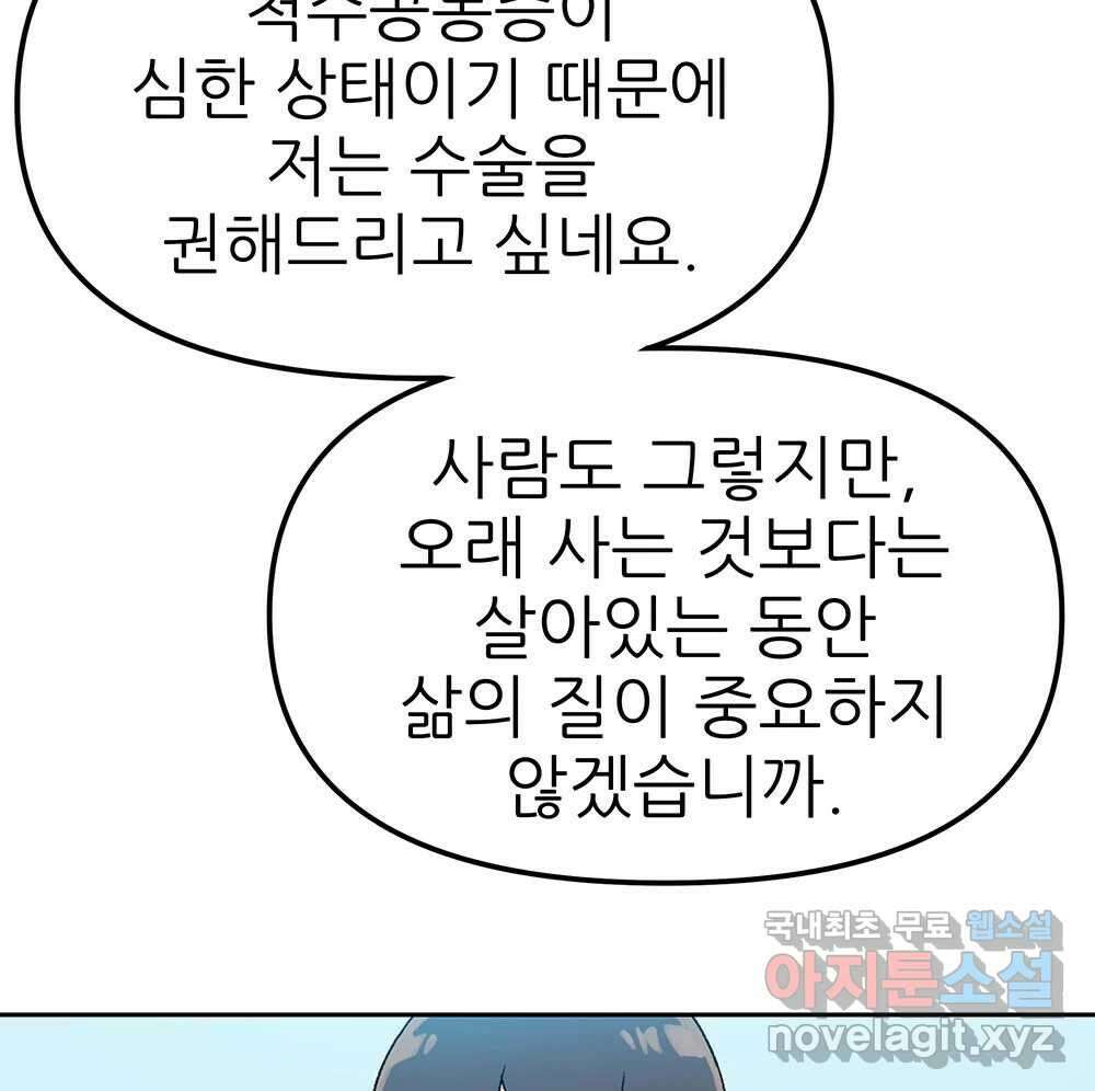 무지개다리 파수꾼 128화 17