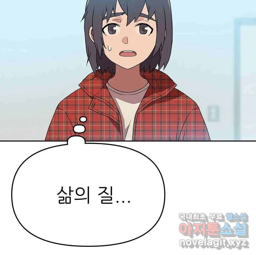 무지개다리 파수꾼 128화 18