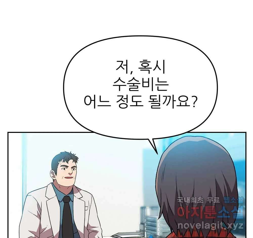무지개다리 파수꾼 128화 19