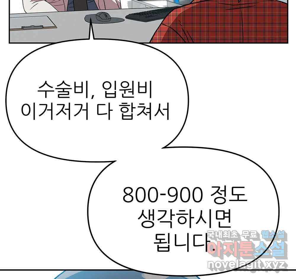 무지개다리 파수꾼 128화 20