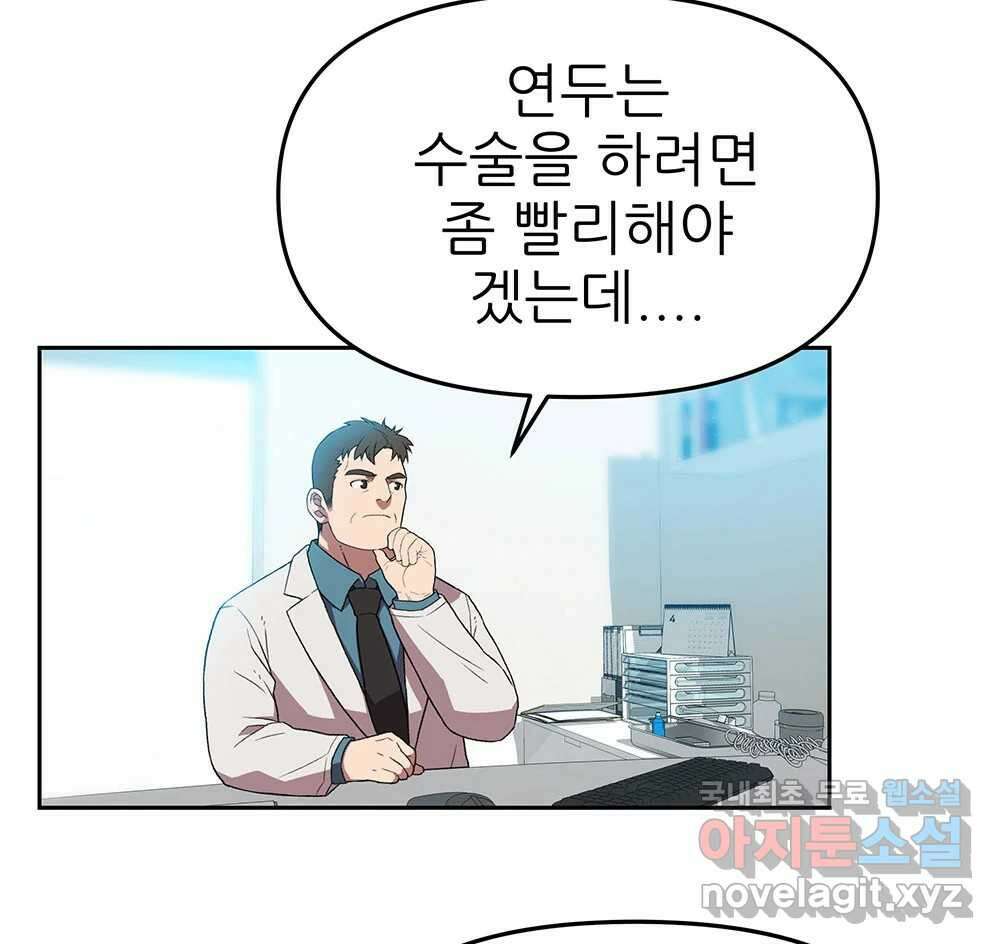 무지개다리 파수꾼 128화 23
