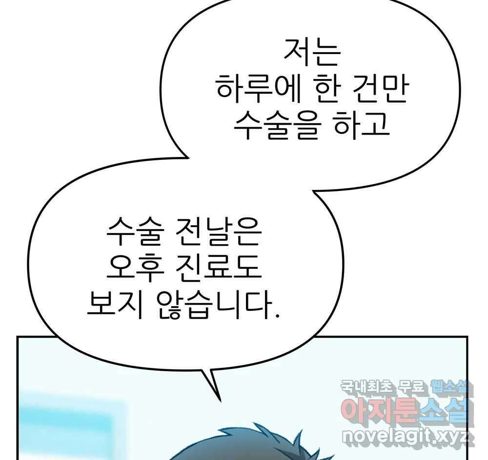 무지개다리 파수꾼 128화 24