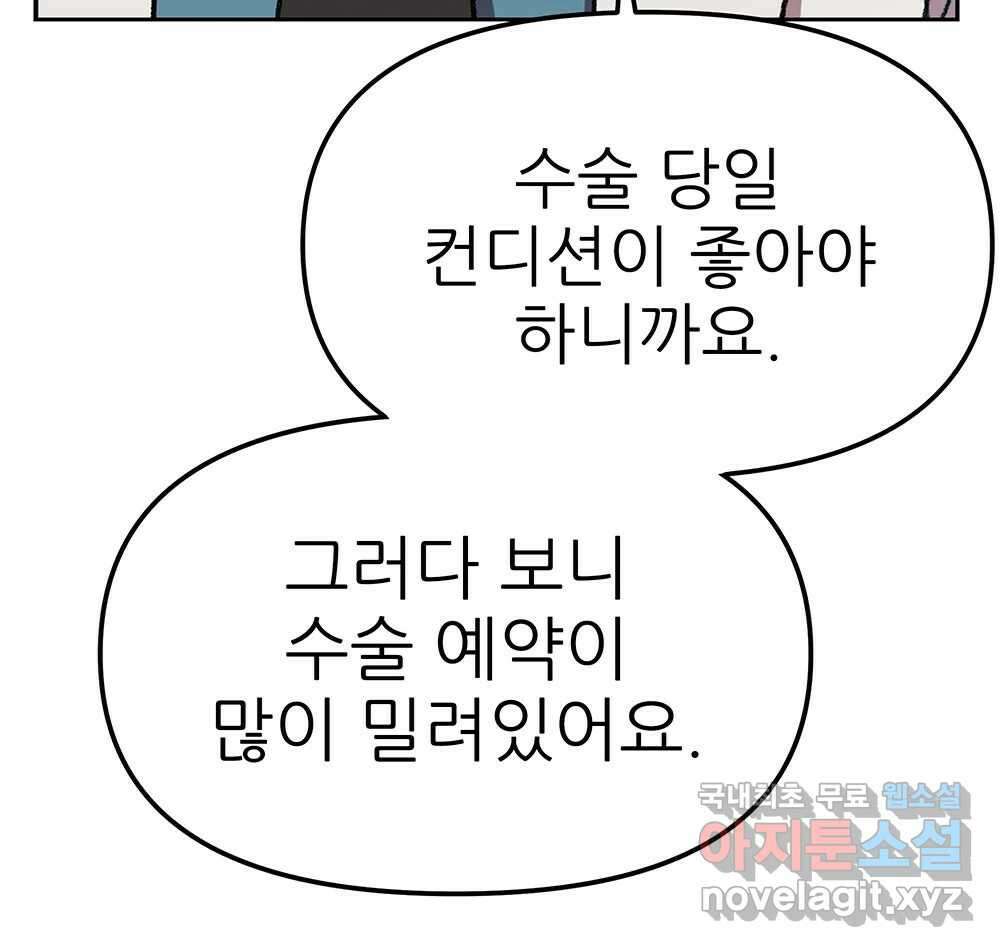 무지개다리 파수꾼 128화 26