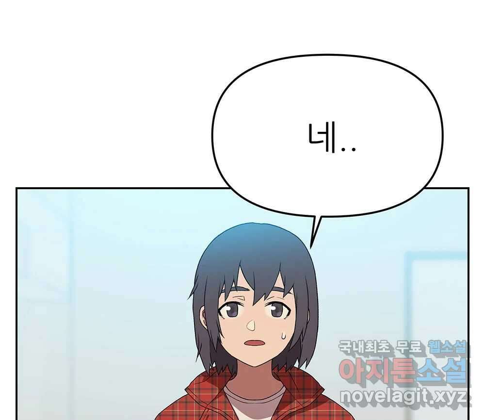 무지개다리 파수꾼 128화 27