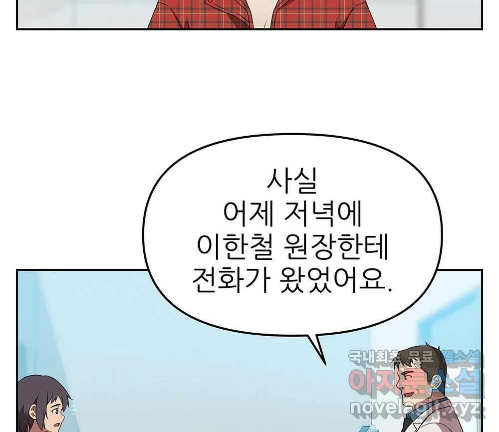 무지개다리 파수꾼 128화 28