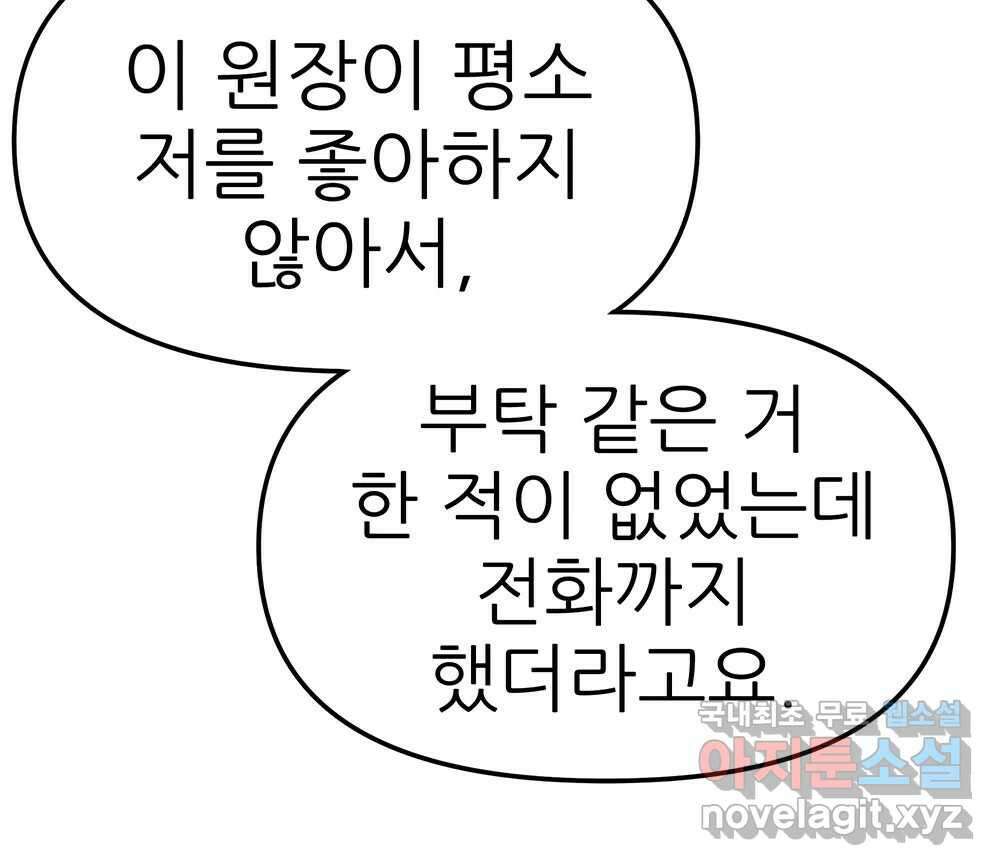 무지개다리 파수꾼 128화 32