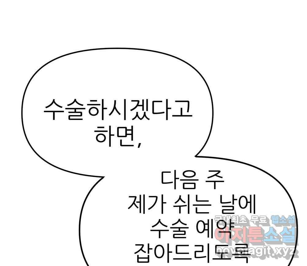 무지개다리 파수꾼 128화 33