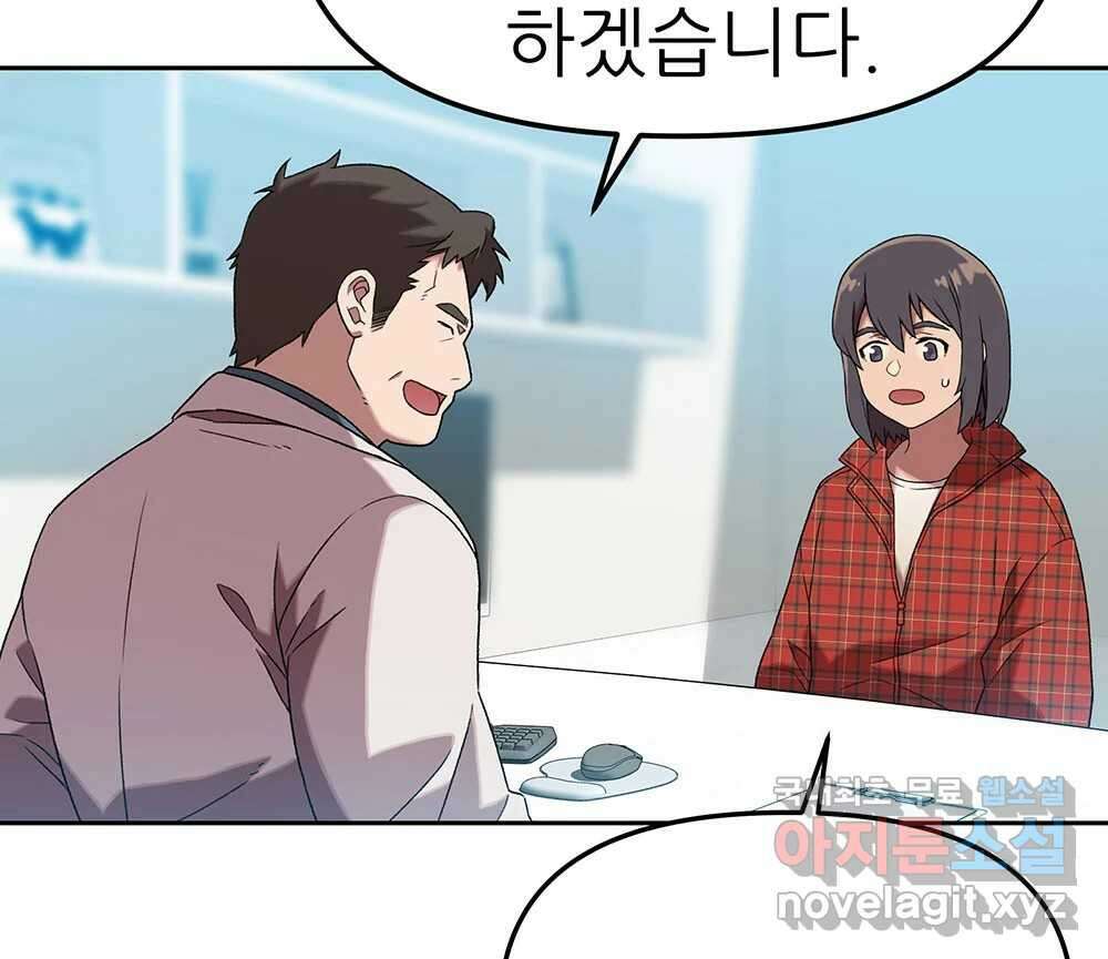 무지개다리 파수꾼 128화 34