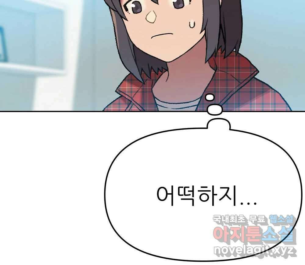 무지개다리 파수꾼 128화 36