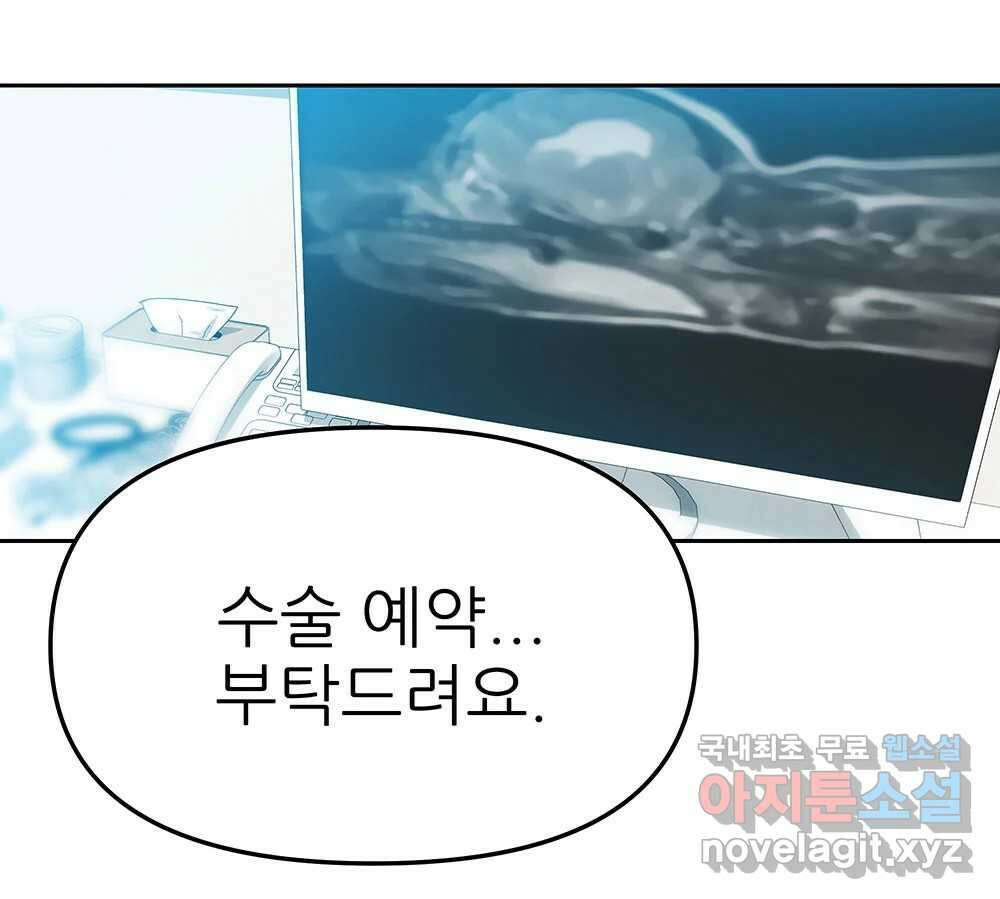 무지개다리 파수꾼 128화 37