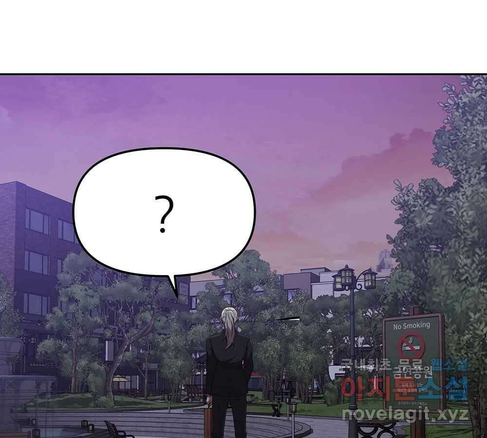무지개다리 파수꾼 128화 40