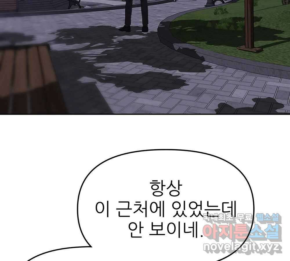 무지개다리 파수꾼 128화 41