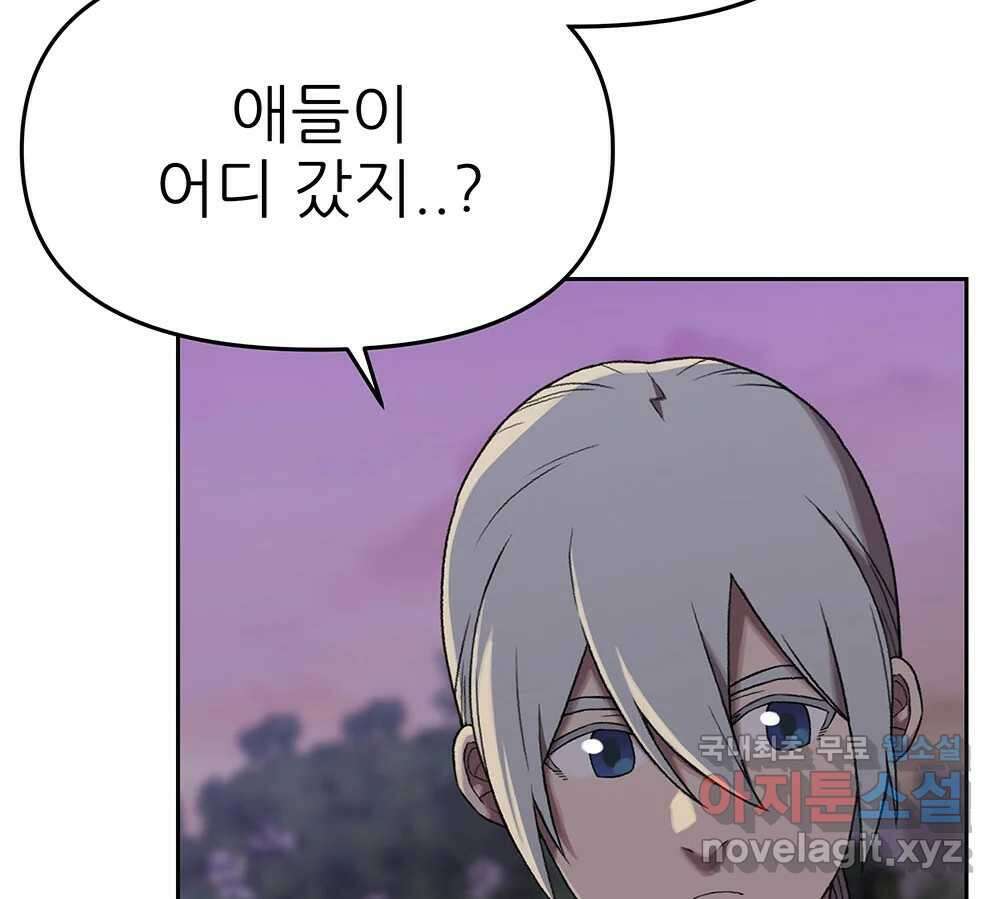 무지개다리 파수꾼 128화 42