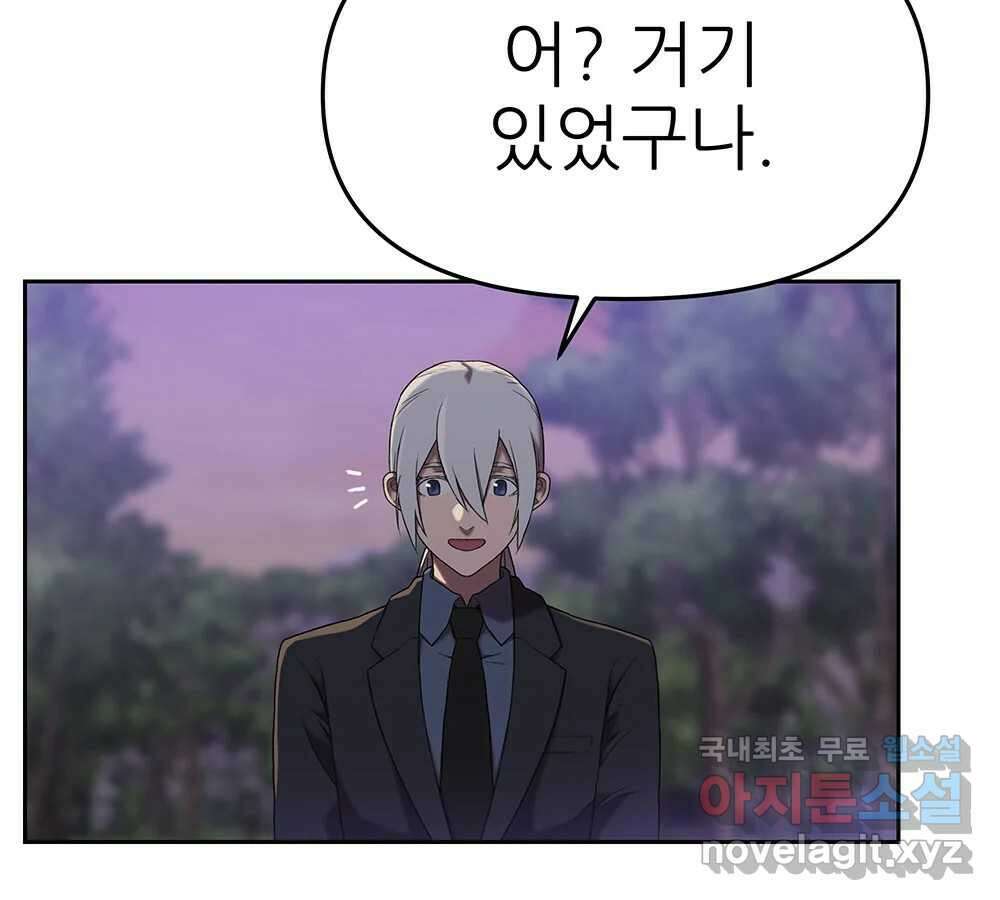 무지개다리 파수꾼 128화 44