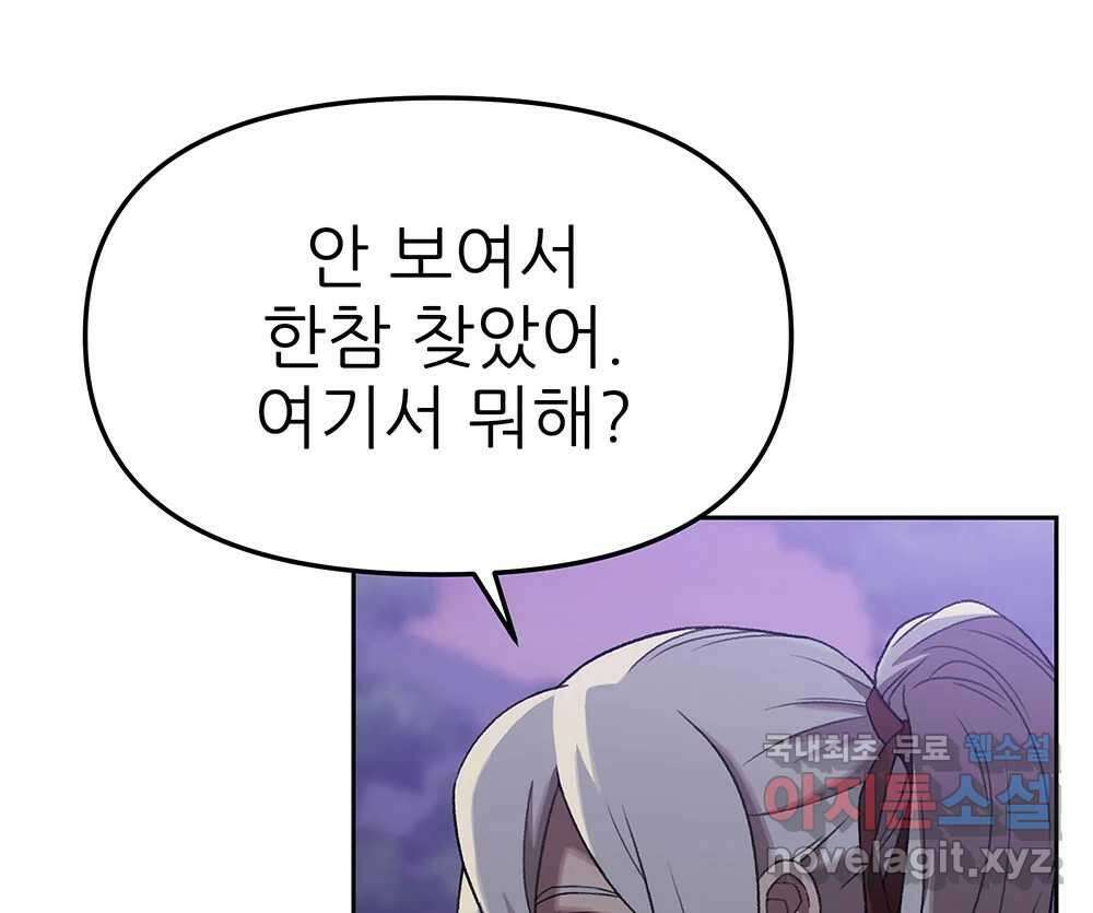 무지개다리 파수꾼 128화 45