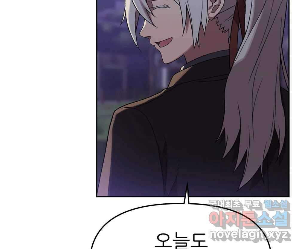 무지개다리 파수꾼 128화 46