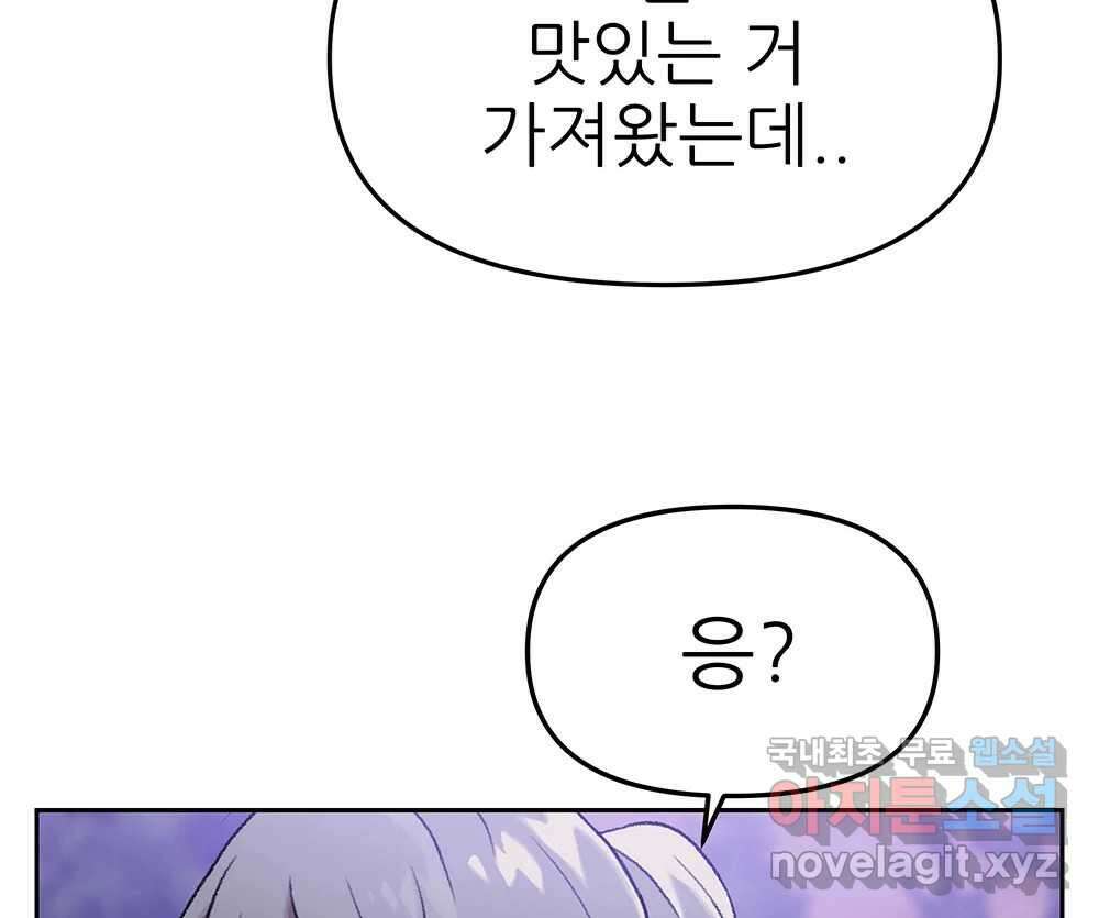 무지개다리 파수꾼 128화 47