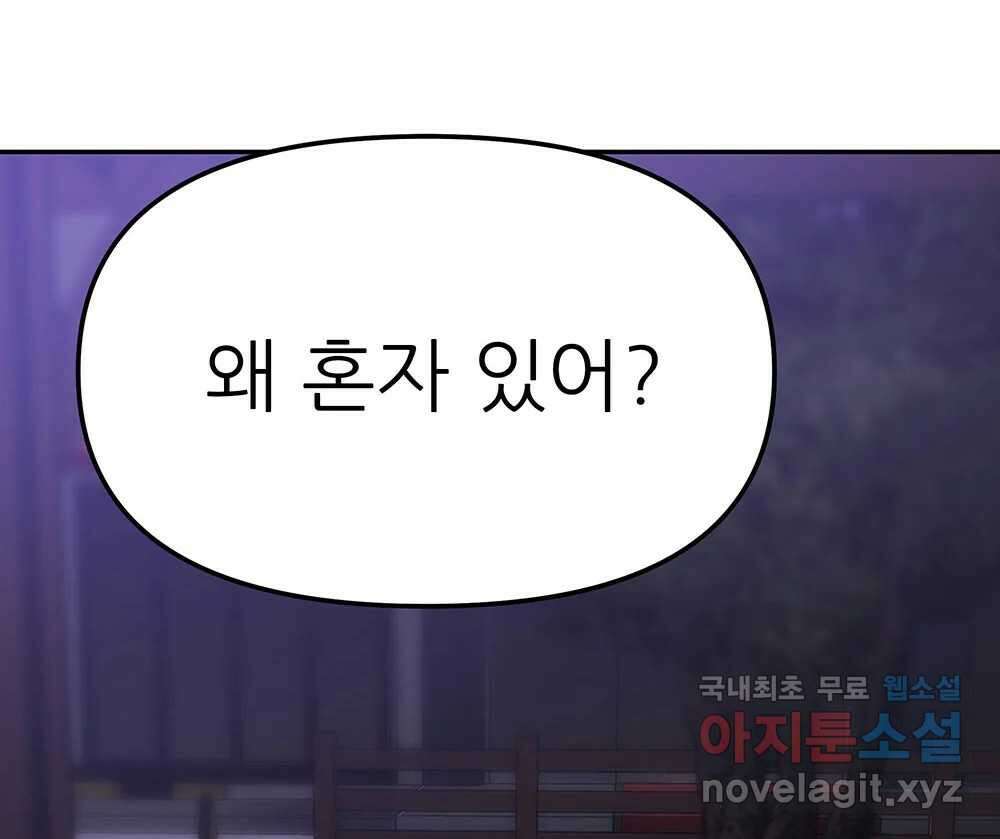 무지개다리 파수꾼 128화 49