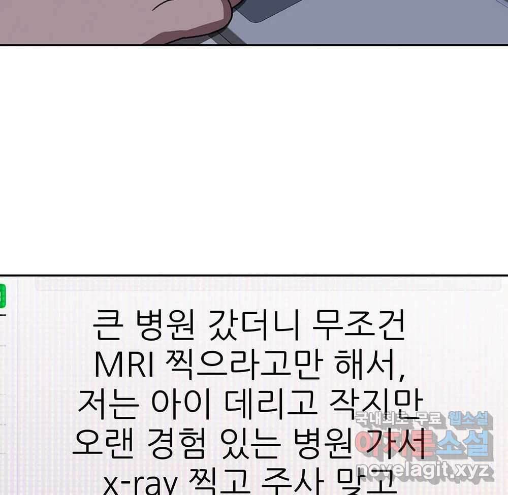 무지개다리 파수꾼 128화 56