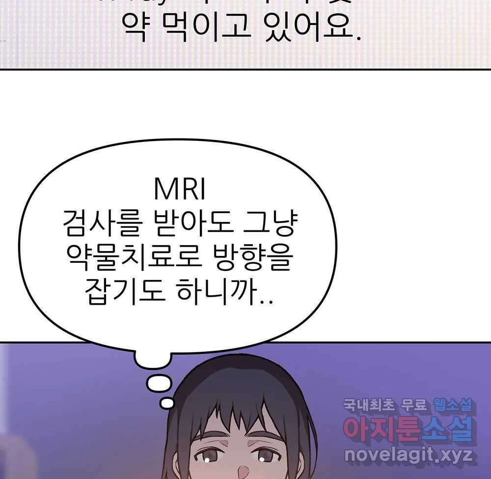 무지개다리 파수꾼 128화 57