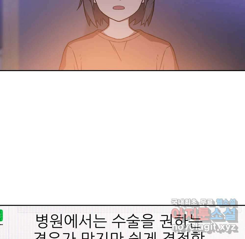 무지개다리 파수꾼 128화 58