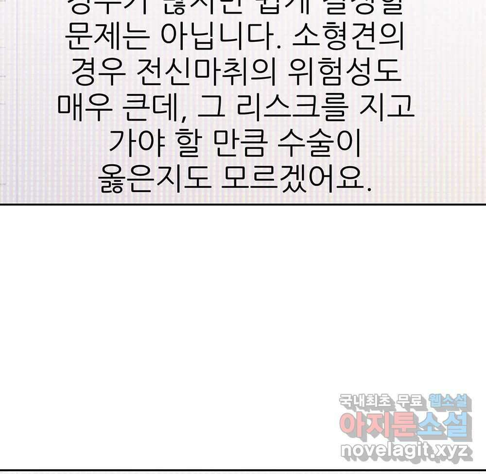 무지개다리 파수꾼 128화 59