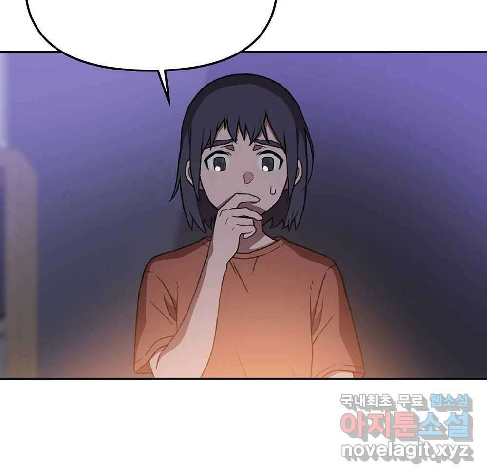 무지개다리 파수꾼 128화 61