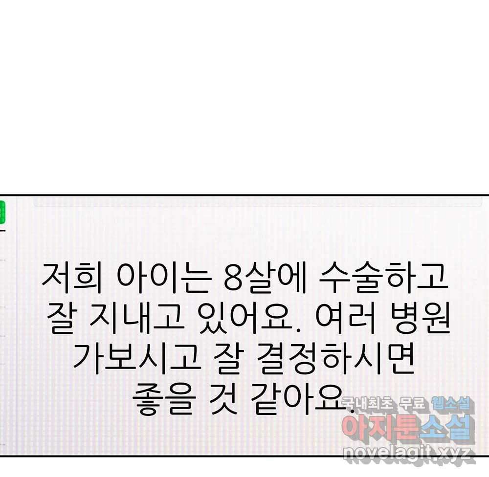 무지개다리 파수꾼 128화 62