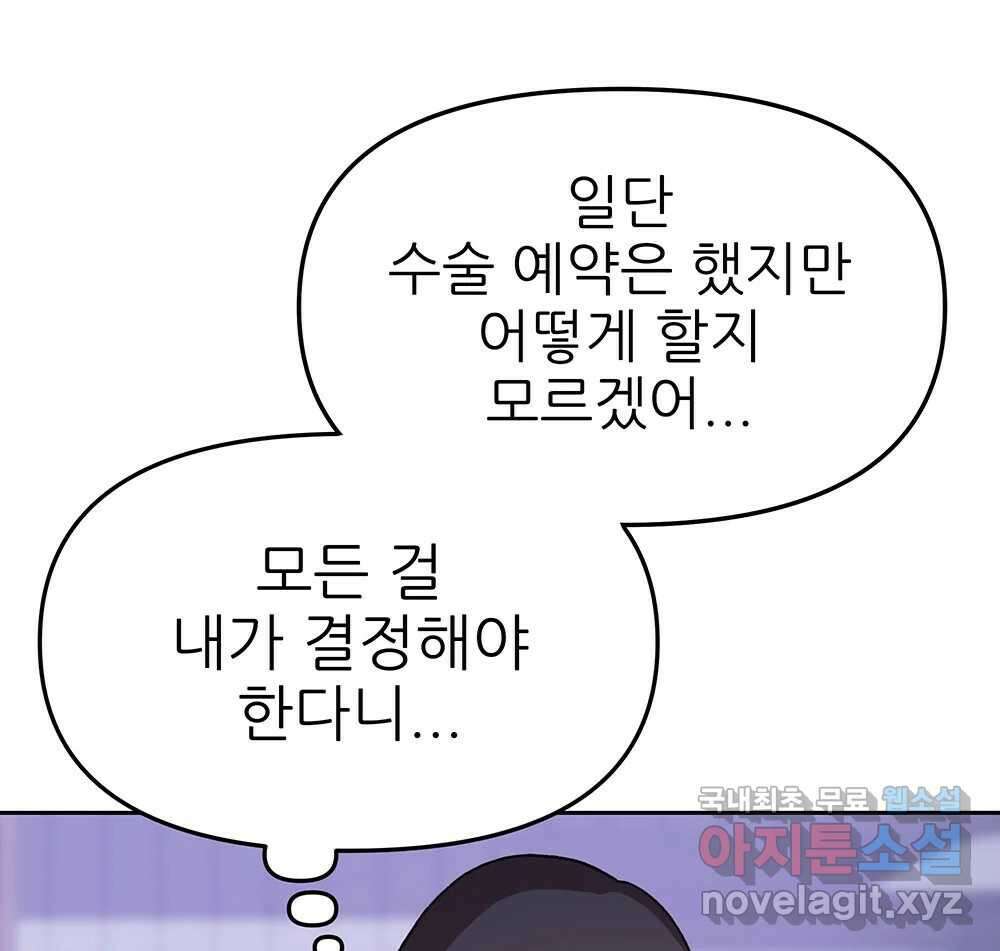 무지개다리 파수꾼 128화 63