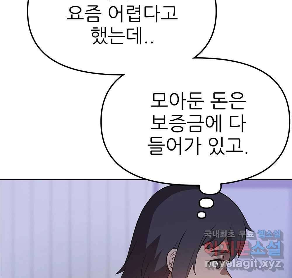 무지개다리 파수꾼 128화 67