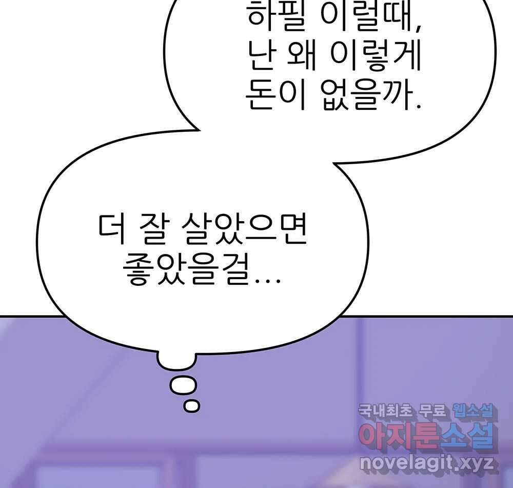 무지개다리 파수꾼 128화 69