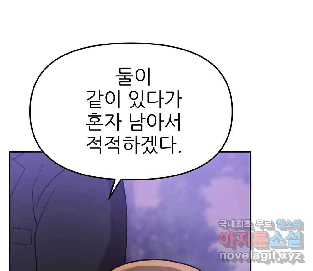 무지개다리 파수꾼 128화 76