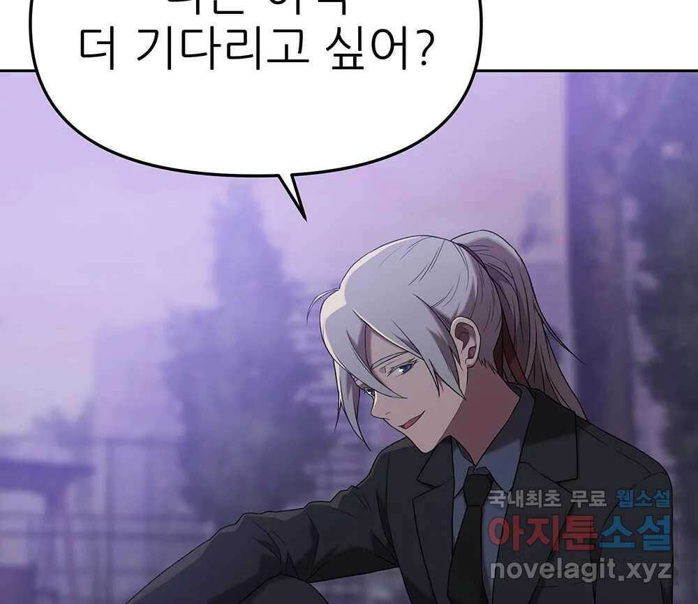 무지개다리 파수꾼 128화 79